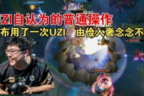 九游体育下载-uzi复出后首秀失利